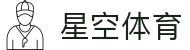 星空体育官网 - 星空会员尊享高清直播通道，官方 APP 注册